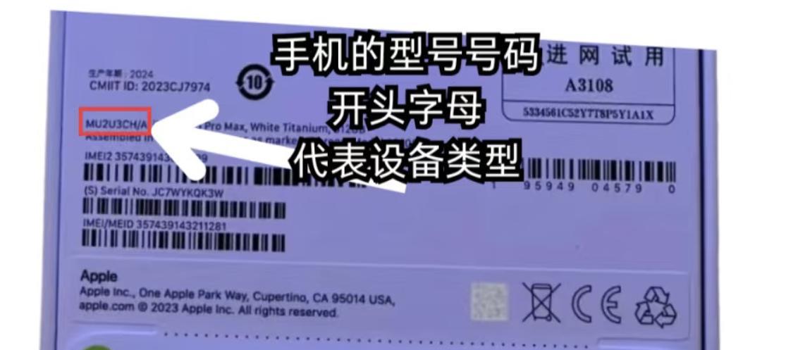 小白如何查询iPhone是否为正品，超详细！不翻车！  第3张
