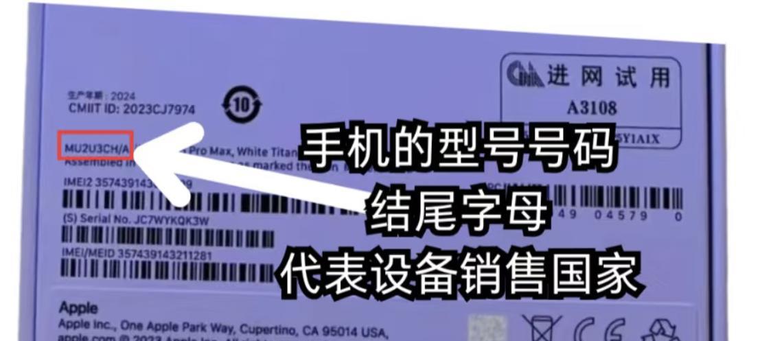 小白如何查询iPhone是否为正品，超详细！不翻车！  第4张