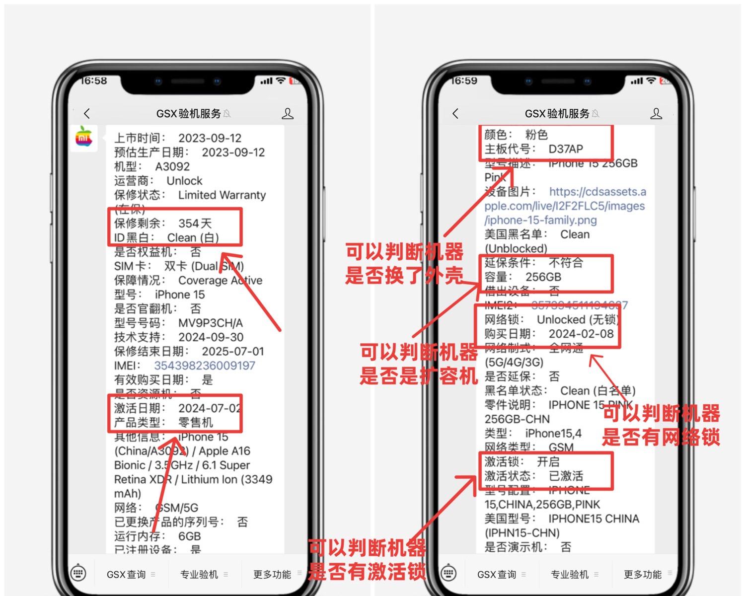 小白如何查询iPhone是否为正品，超详细！不翻车！  第5张
