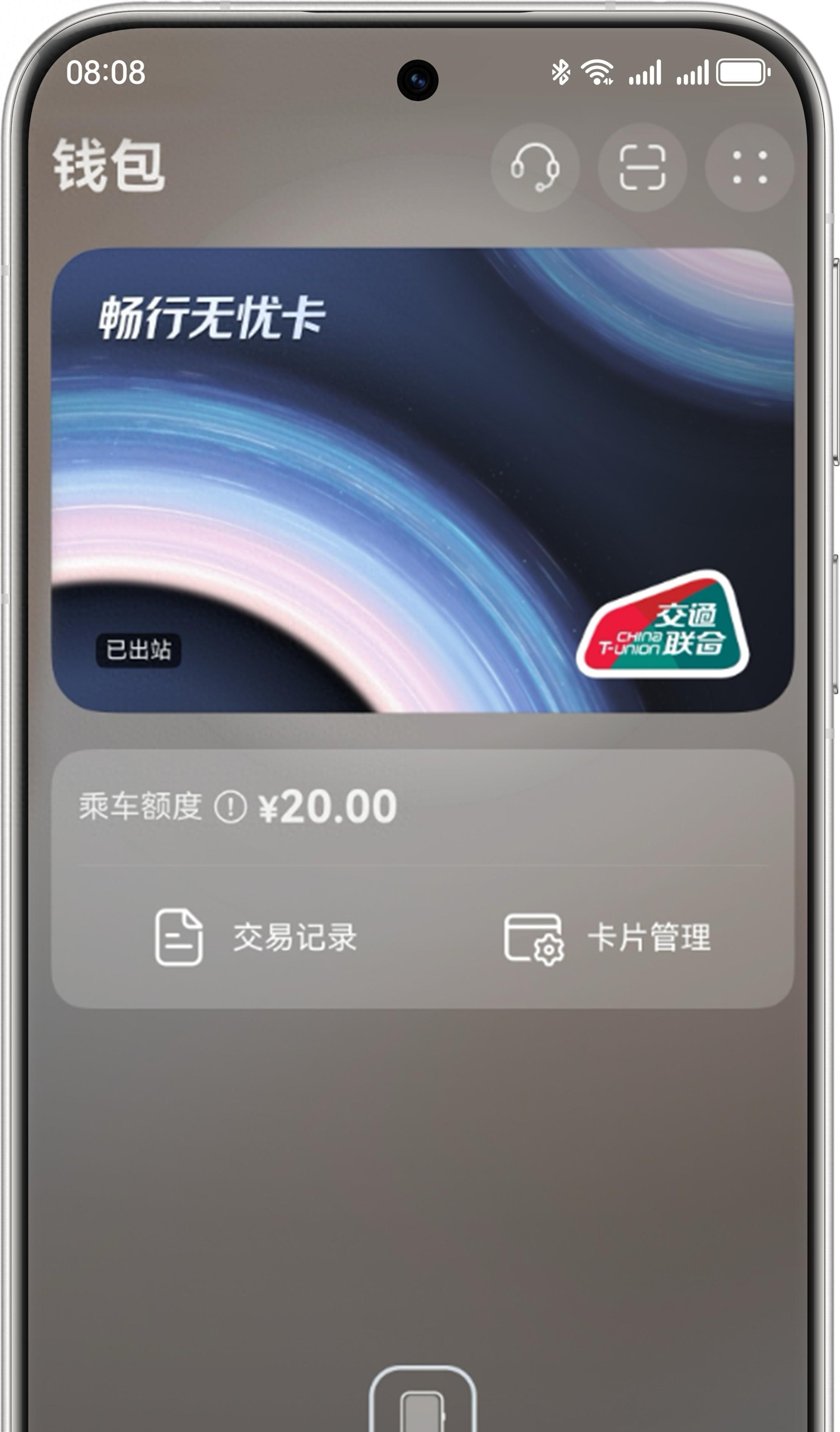 鸿蒙一夏，华为手机钱包和负一屏助你轻装上阵  第1张