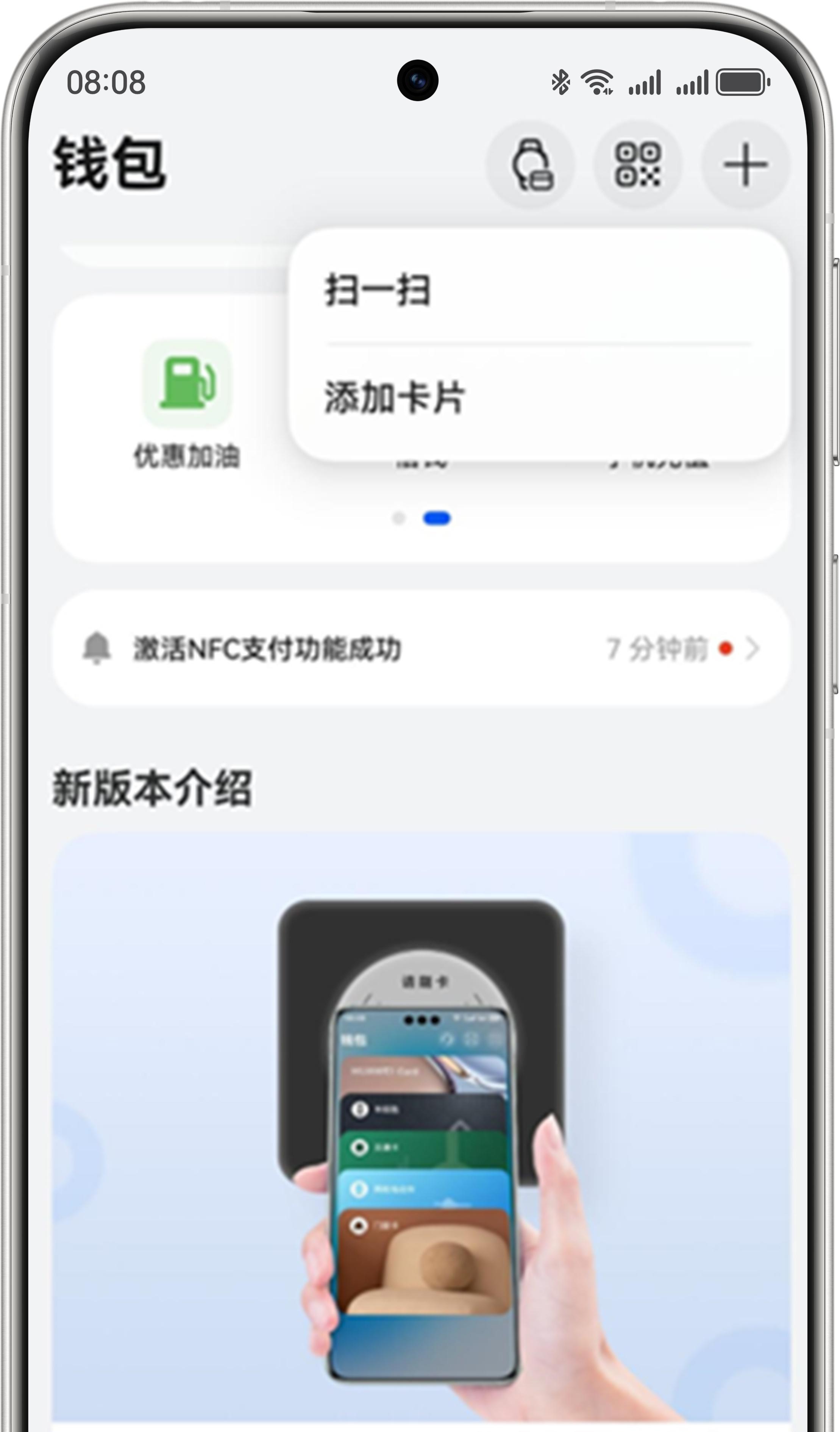 鸿蒙一夏，华为手机钱包和负一屏助你轻装上阵  第2张
