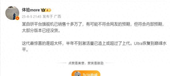 雷军这一战成了吗？小米15SPro销量超10万，大部分版本已没货可卖  第1张