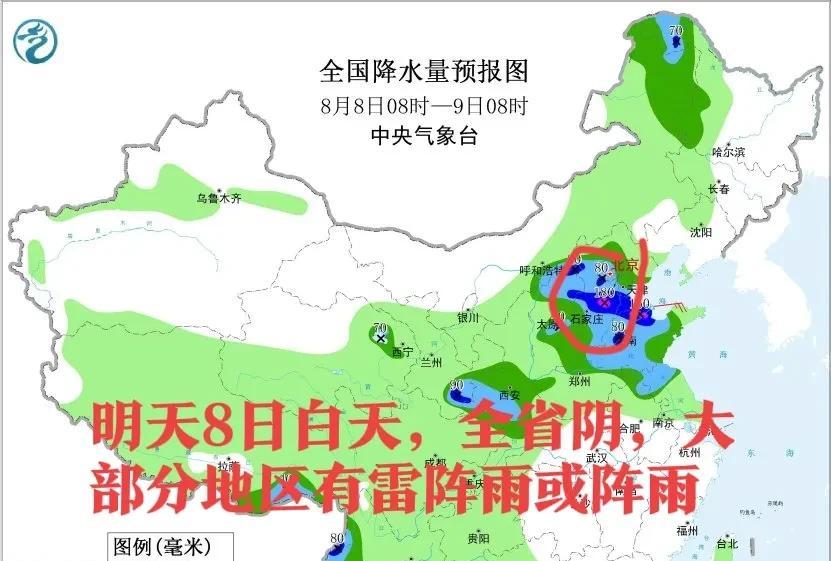 注意！河北今起雷阵雨频繁，明夜到9日保定、石家庄等有强降雨  第4张