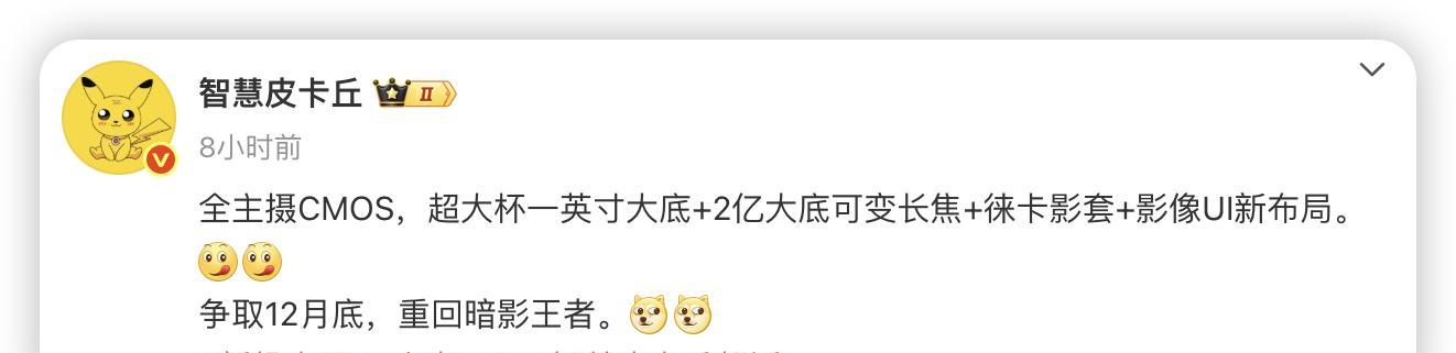 没有一英寸，怎敢叫Ultra！小米16Ultra重塑安卓之光  第2张