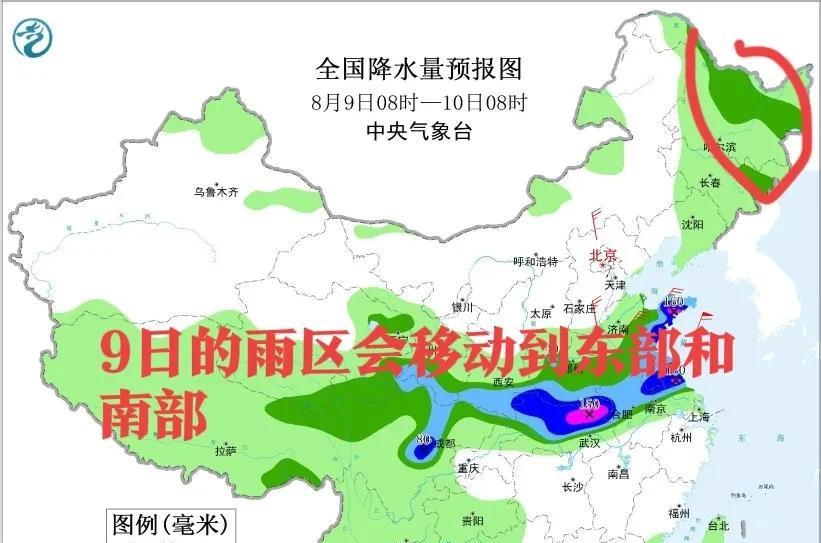 黑龙江8-9日多地有雨，部分地区有强对流天气需防范  第4张