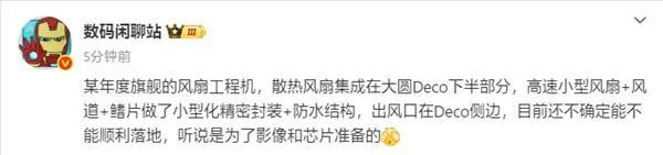24GB+1TB！华为新旗舰公布：10月份，正式发布  第5张