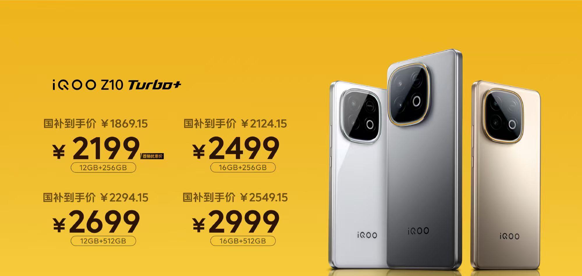 都是旗舰性能！iQOOZ10Turbo+遇上红米K80至尊版，200元差价值吗  第6张