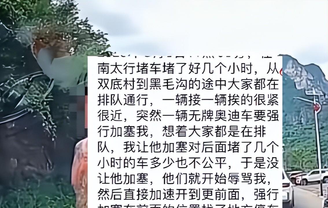 无牌奥迪加塞女子后续：警方介入，纹身男身份曝光，果然不简单  第3张