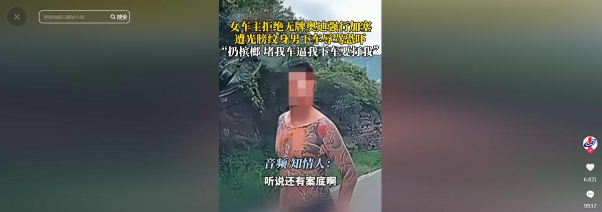 无牌奥迪加塞女子后续：警方介入，纹身男身份曝光，果然不简单  第7张