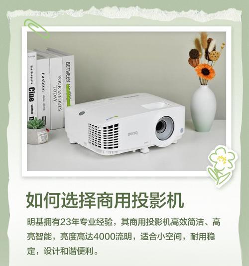明基投影仪不开机的解决方法（故障排除指南及维修建议）  第1张