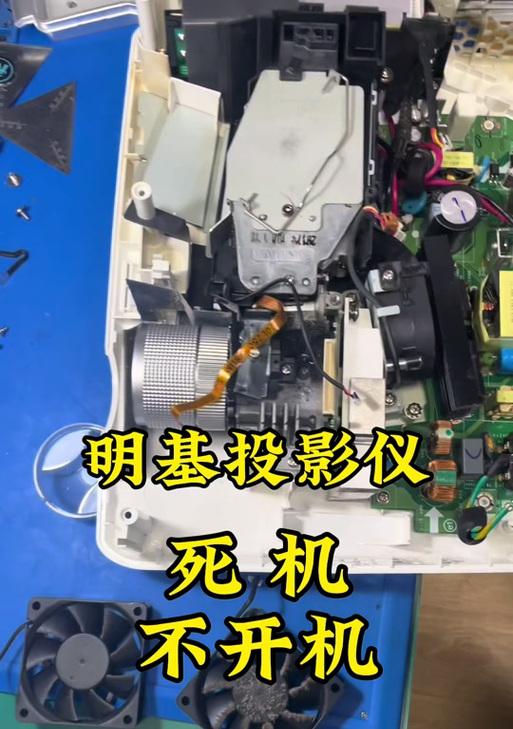 明基投影仪不开机的解决方法（故障排除指南及维修建议）  第3张