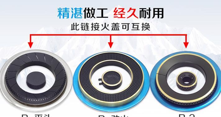 燃气灶盖帽卸不下来？教你解决问题！（燃气灶盖帽卡住了怎么办？快速有效的解决方法大全！）  第3张