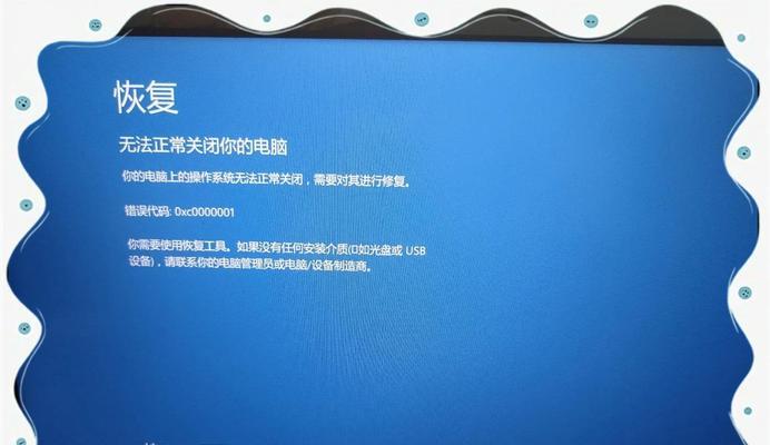 电脑突然无法启动的原因及解决方法（探寻电脑启动问题的根源与解决方案）  第1张