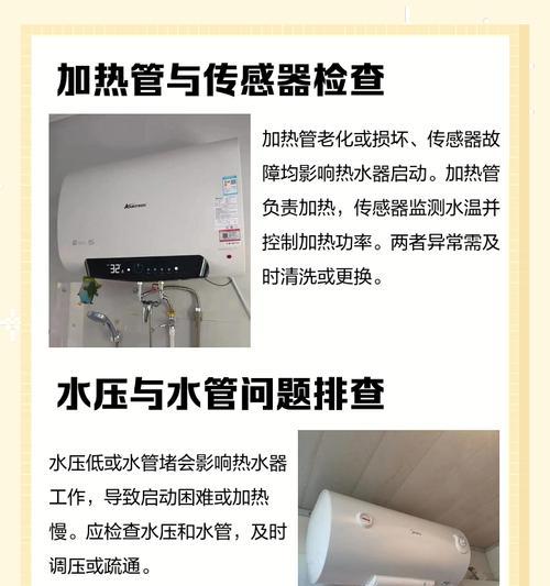 热水器开关咔嚓响的原因及解决方法（了解热水器开关咔嚓响的原因，你可以轻松解决这个问题）  第1张