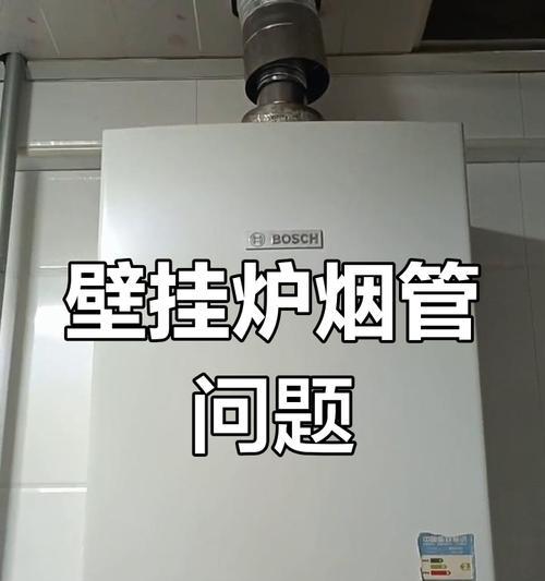 壁挂炉不工作的原因及解决方法（常见故障和解决方案，提高壁挂炉使用效率）  第2张