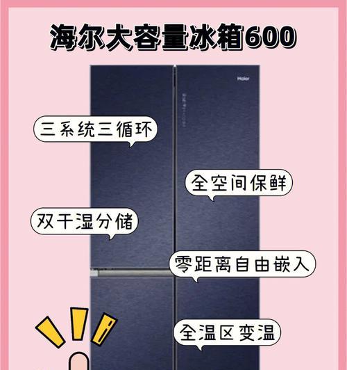 如何正确清洗海尔冰箱外机（海尔冰箱外机清洗全攻略，保持冰箱效能）  第2张
