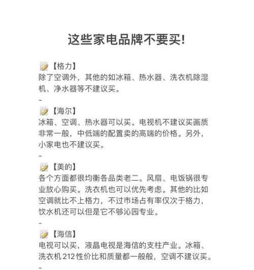 如何正确清洗海尔冰箱外机（海尔冰箱外机清洗全攻略，保持冰箱效能）  第3张