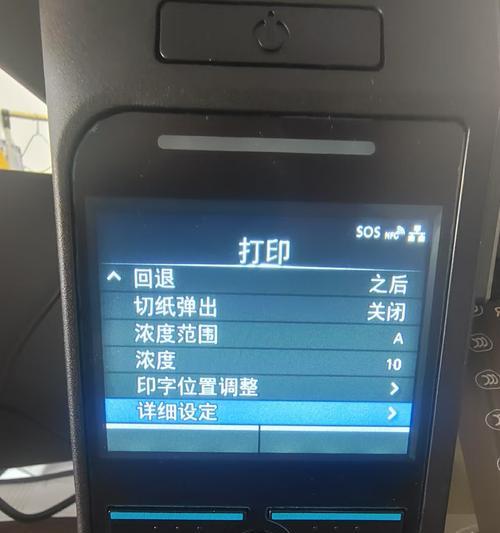 解决打印机脚本错误的方法（排查和修复常见的打印机脚本错误）  第1张