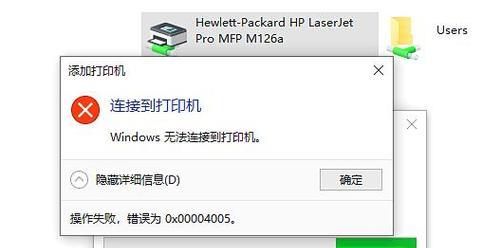 解决打印机脚本错误的方法（排查和修复常见的打印机脚本错误）  第3张