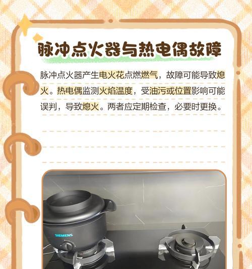 燃气灶线烧焦的原因及解决方法（探究燃气灶线烧焦现象的根源以及如何有效解决这一问题）  第1张