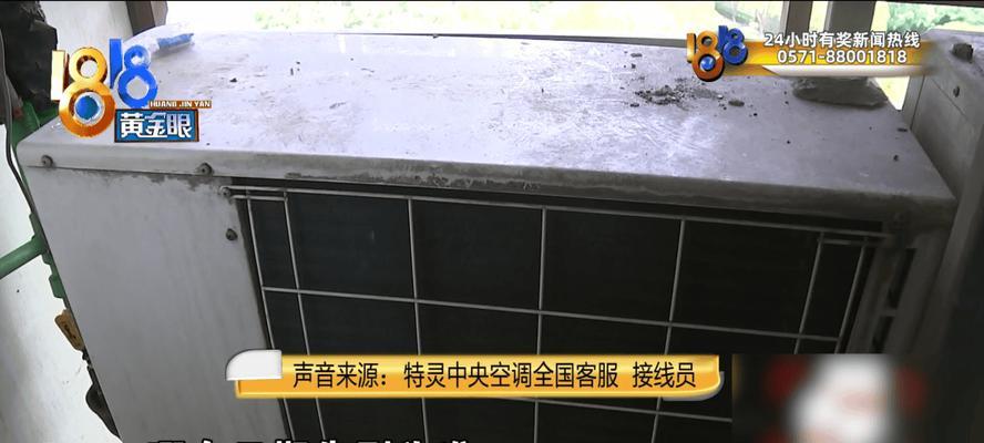解析以特灵中央空调的故障清除方法（掌握关键技巧，让你的中央空调恢复正常运行）  第1张