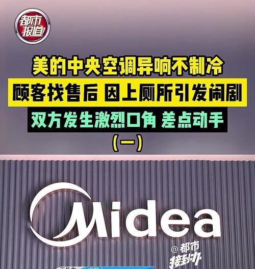 中央空调尖锐异响的原因及解决方法（尖锐异响的影响和常见解决方案）  第3张