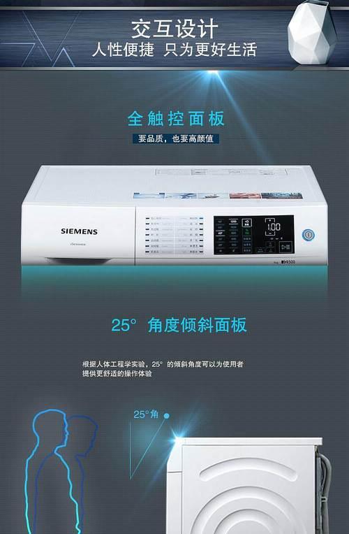 洋滚筒洗衣机U4故障排除指南（解决您洗衣机U4故障的实用方法与技巧）  第1张