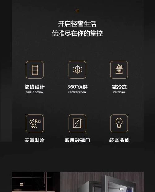 荣事达冰箱制冷失效的原因及解决办法（荣事达冰箱不制冷的常见问题及处理方法）  第3张