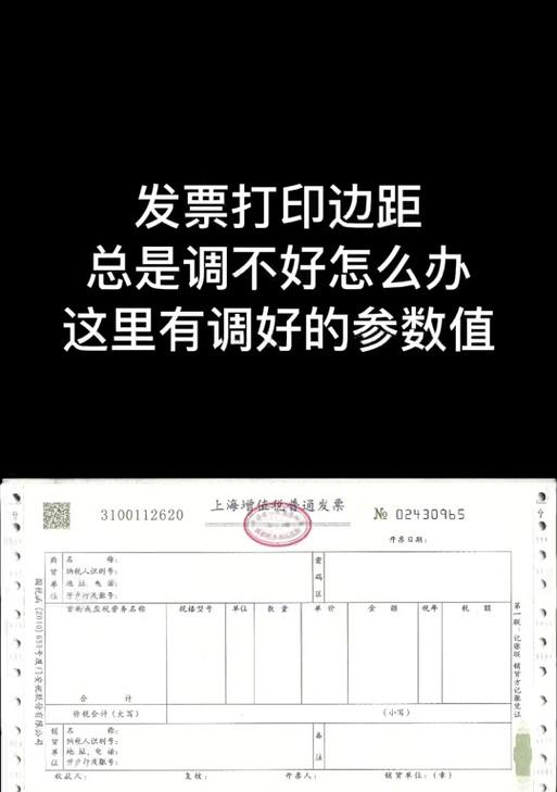 如何通过手机重置打印机设置（简单步骤让您的打印机回到出厂设置）  第2张