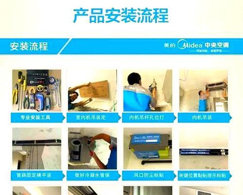 家用中央空调安装方法及注意事项（从选购到安装，一步步教你如何正确安装家用中央空调）  第1张