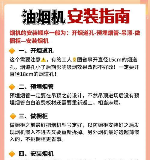 油烟机噪音过大怎么解决（消除油烟机噪音的有效方法）  第1张
