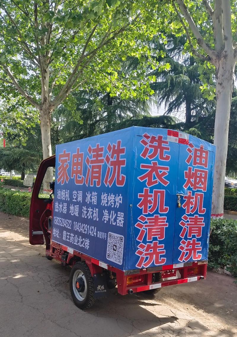 如何选择适合家电清洗油烟机和地暖设备的方法（选购清洗油烟机和地暖设备的关键点及技巧）  第1张
