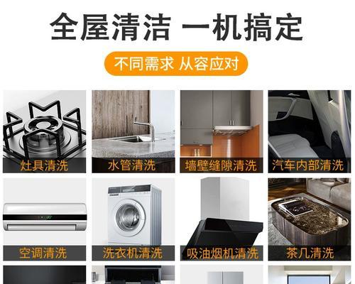 如何选择适合家电清洗油烟机和地暖设备的方法（选购清洗油烟机和地暖设备的关键点及技巧）  第2张