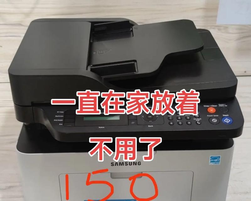 彩印复印机的出色表现（技术革新带来高质量复印体验）  第1张