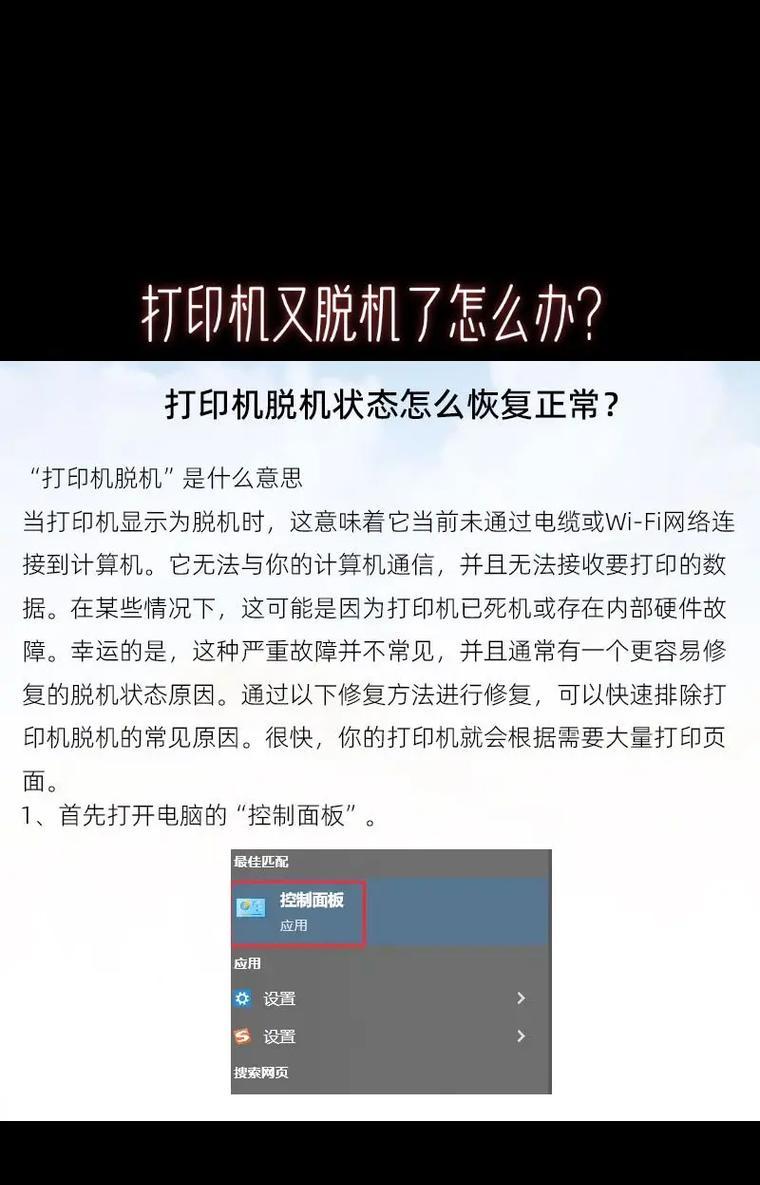 复印机出现不下墨问题的解决方法（解决复印机不下墨的实用技巧和注意事项）  第1张