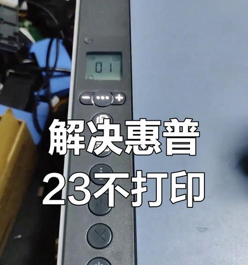 复印机出现不下墨问题的解决方法（解决复印机不下墨的实用技巧和注意事项）  第2张
