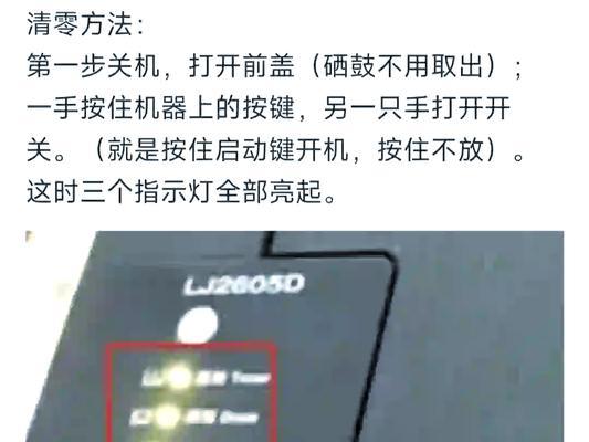 打印机无法开启的解决方法（怎样应对打印机无法启动的问题）  第2张