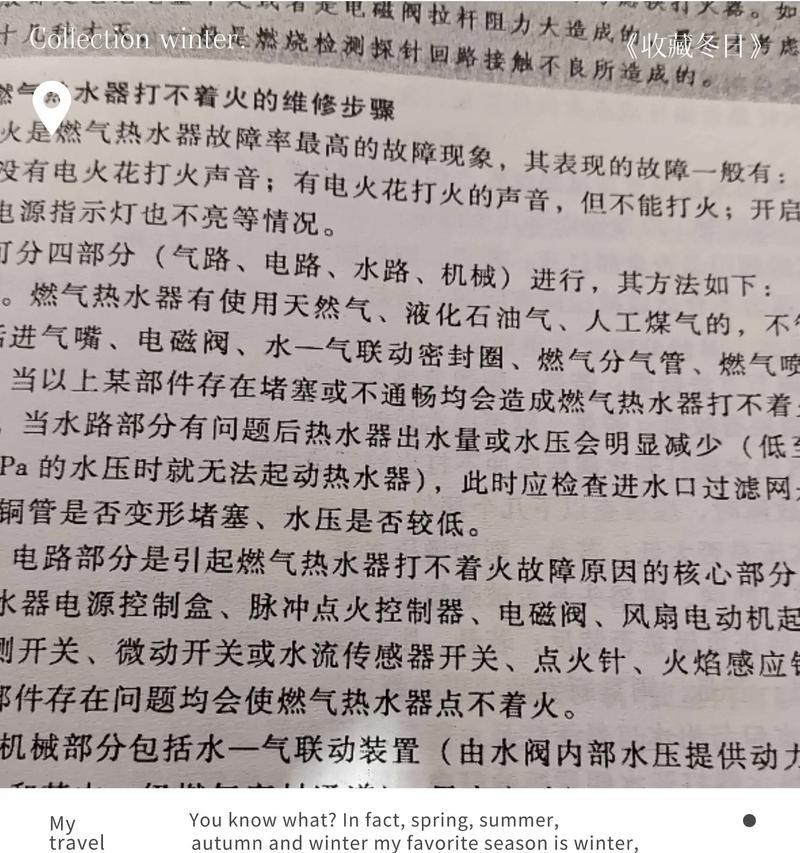 家里热水器着火怎么办？（迅速处理，确保家庭安全）  第1张