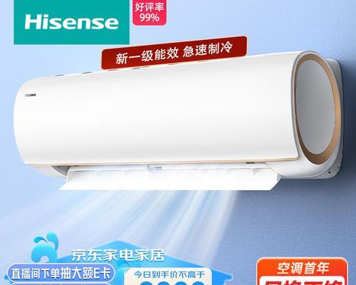 海信空调制冷不良原因分析（诊断与解决方法）  第1张