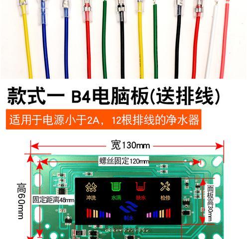 显示器线路板接线方法详解（从接线原则到实际操作，你必须知道的关键要点）  第1张