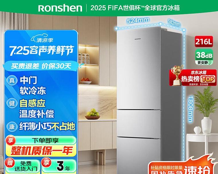 容声冰箱显示F2的原因及解决方法（F2错误代码解析，及其对冰箱使用的影响）  第2张
