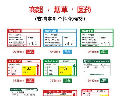 打印机无法校正条码的问题及解决方法（打印机条码校正失败的原因及操作指南）  第1张