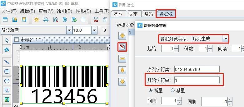 打印机无法校正条码的问题及解决方法（打印机条码校正失败的原因及操作指南）  第2张