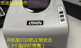 打印机无法校正条码的问题及解决方法（打印机条码校正失败的原因及操作指南）  第3张