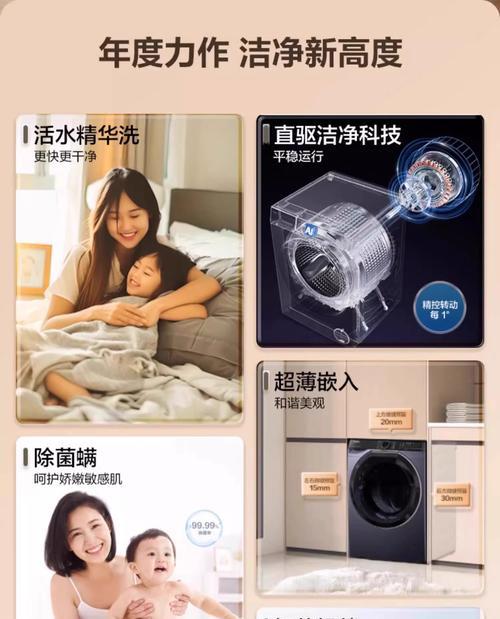 如何解决滚筒洗衣机不脱水的问题？（掌握正确的保养方法，让洗衣机持久耐用）  第2张