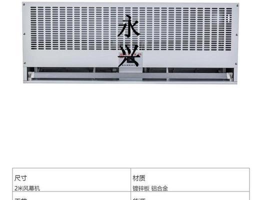 解密以风幕机不会冷的秘密（原理、优势与应用领域探析）  第1张