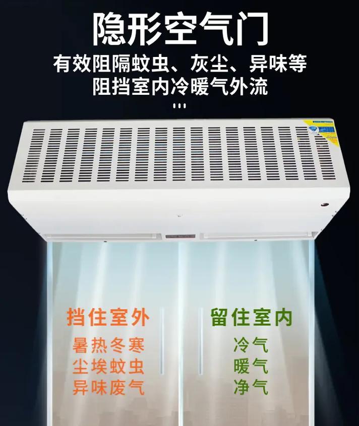 解密以风幕机不会冷的秘密（原理、优势与应用领域探析）  第2张