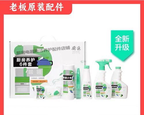 如何正确清洗老板油烟机（简单又有效的清洗方法，保持油烟机高效运转）  第2张