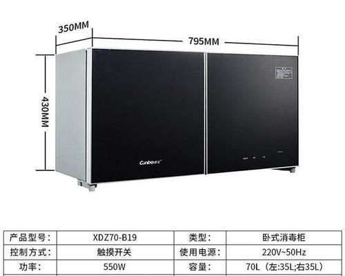 解决康宝消毒柜故障的方法（三种常见故障及修复技巧）  第3张