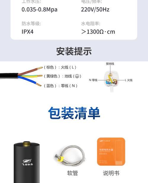 如何解决即热热水器没有地线的问题（即热热水器安装前电路规划及处理方式）  第3张